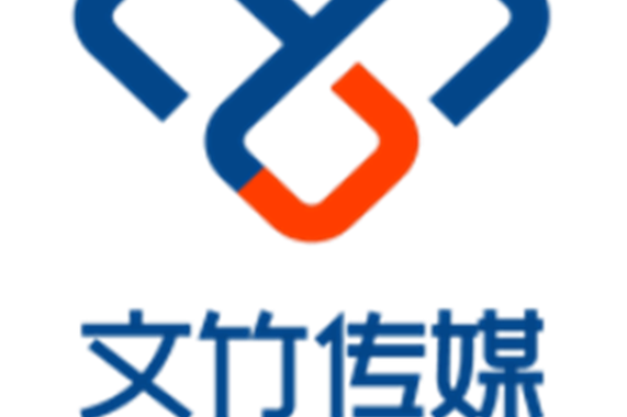 深圳文竹传媒