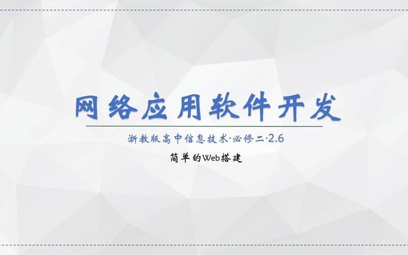 基于flask的网络应用软件开发:初始 简单web搭建