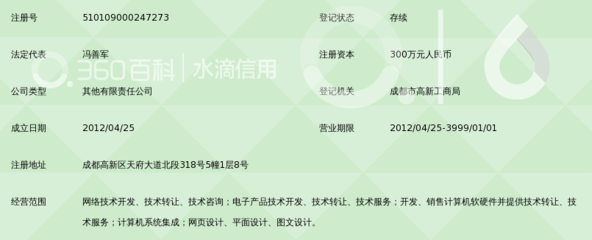 成都蜂鸟互动网络科技