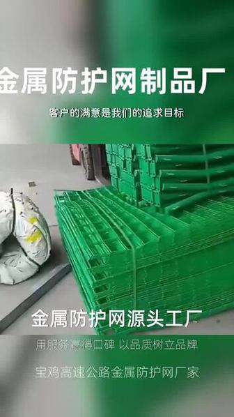 公路金属防护网厂家,我司多年从事金属防护网生产研发,生产技术精湛