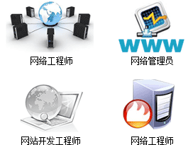 网络技术应用高级工程师专业_南京新华电脑专修学院手机网站